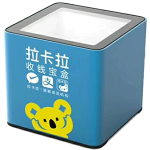 开江拉卡拉收款宝盒